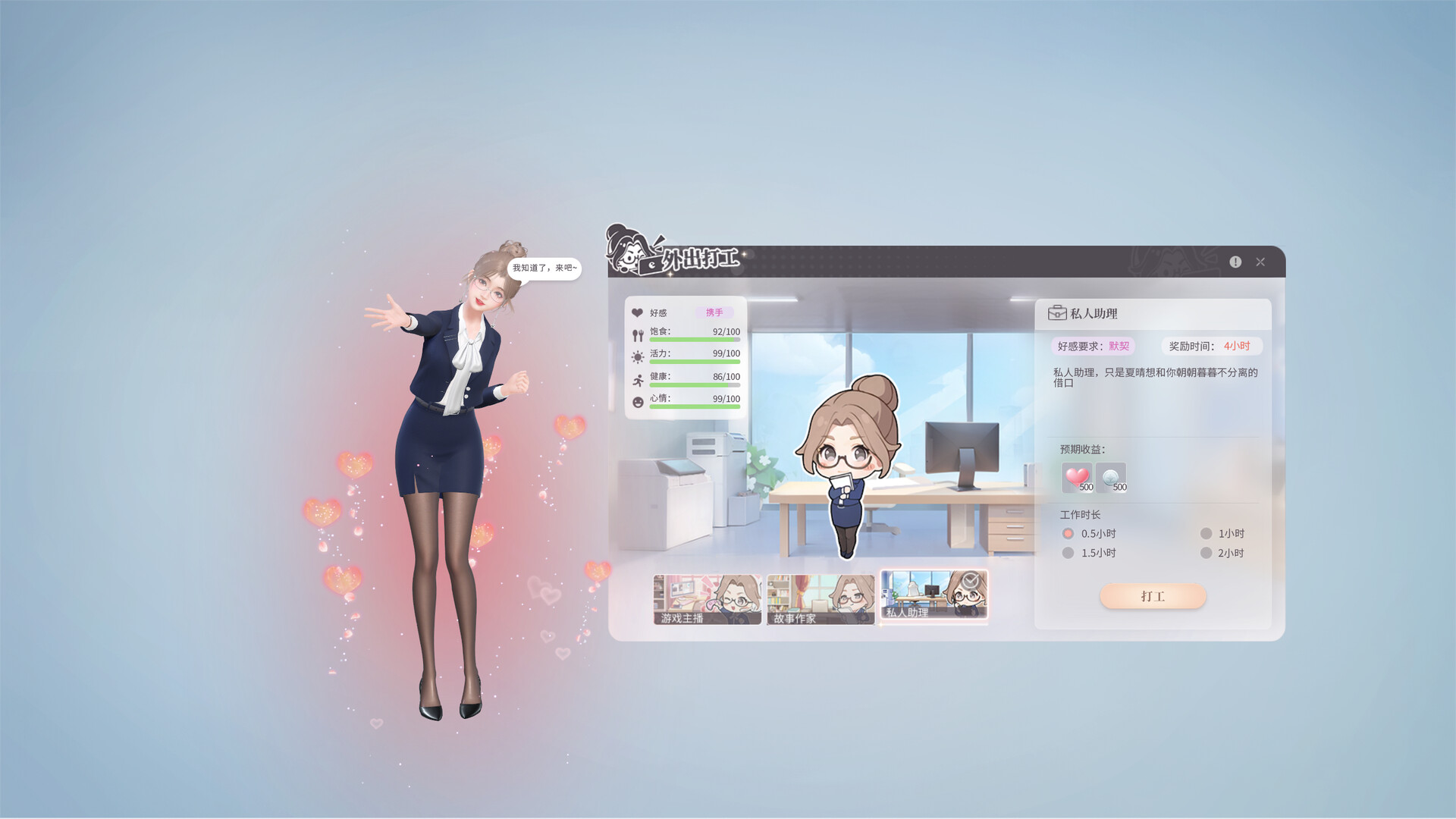 ZM Desktop Elf screenshot 5