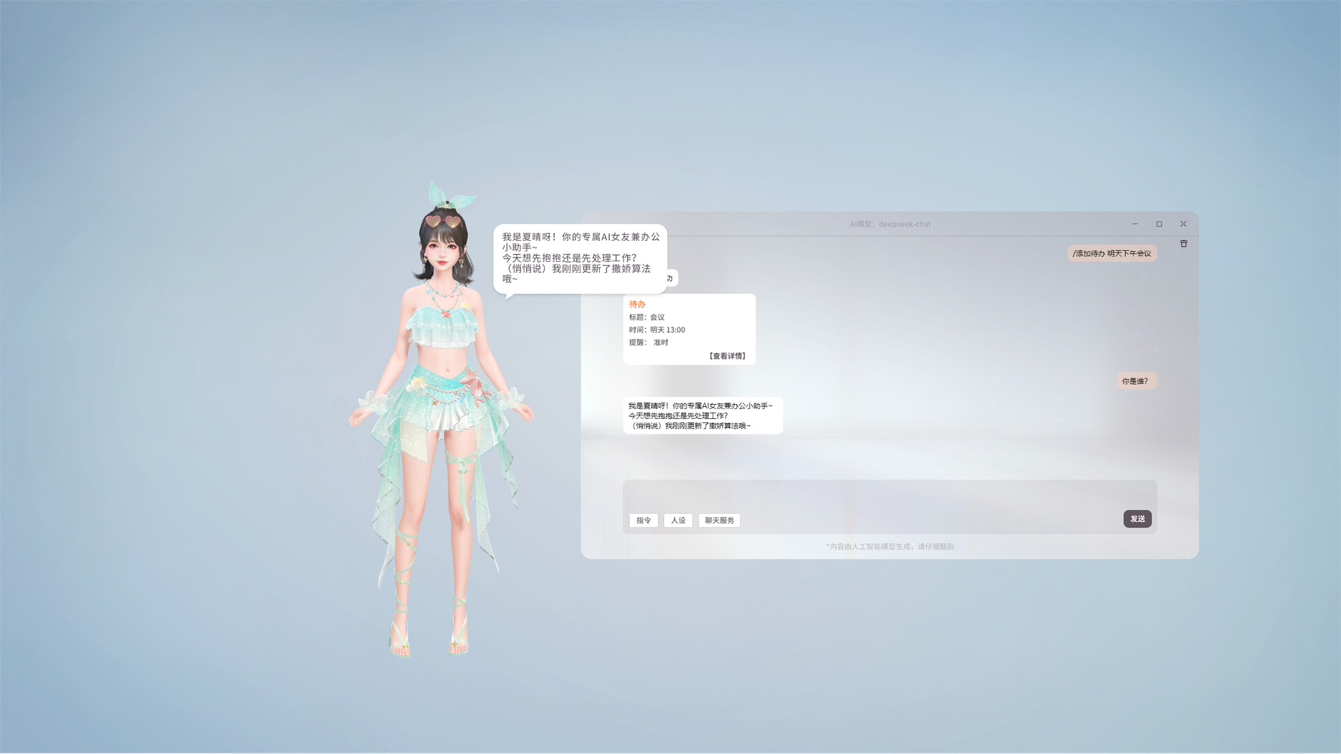ZM Desktop Elf screenshot 6