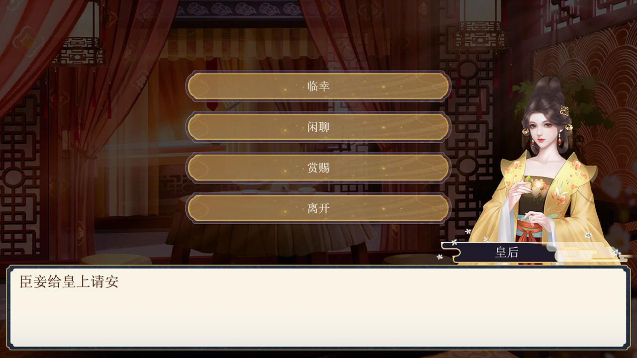 皇帝 screenshot 3