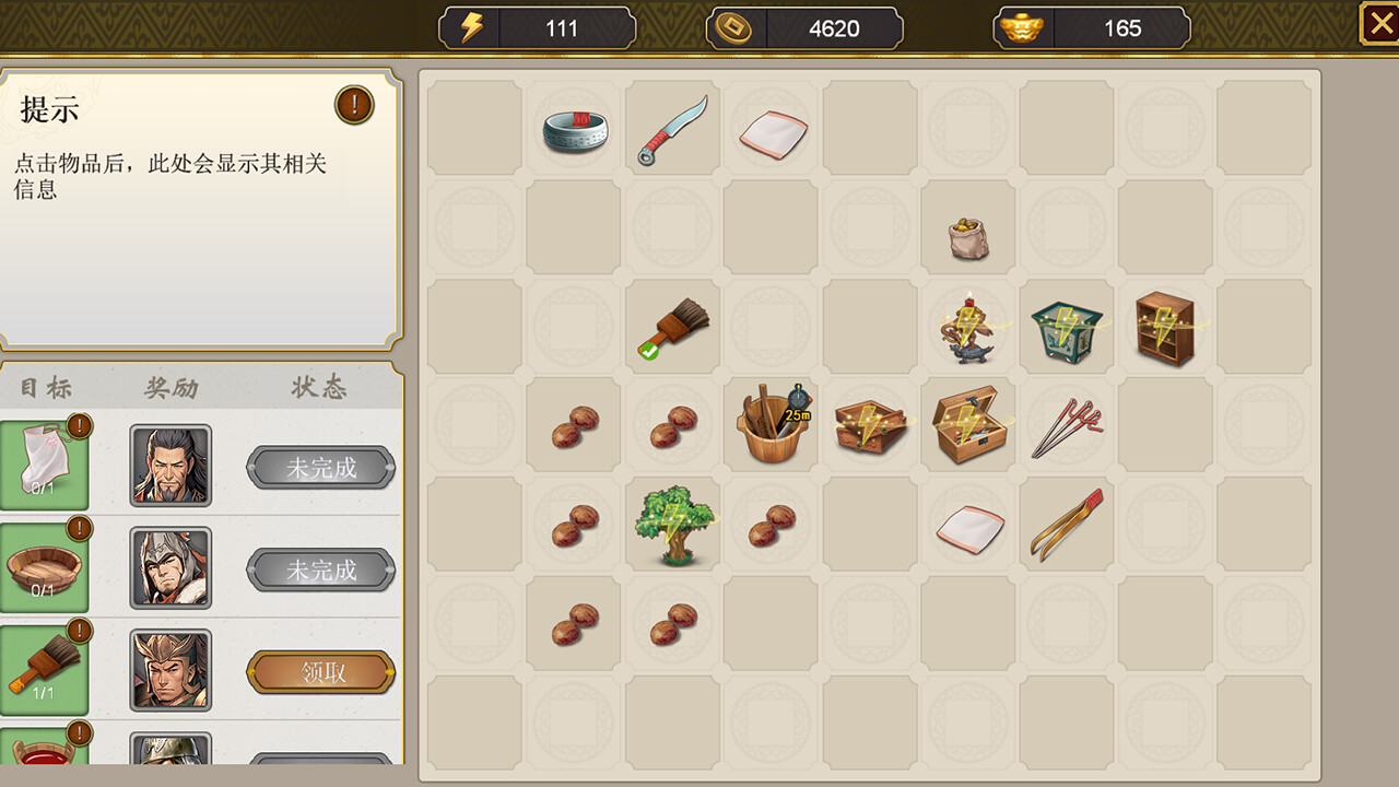皇帝 screenshot 5