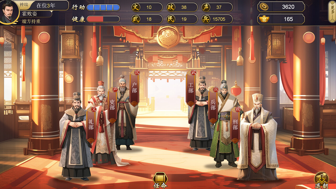 皇帝 screenshot 1