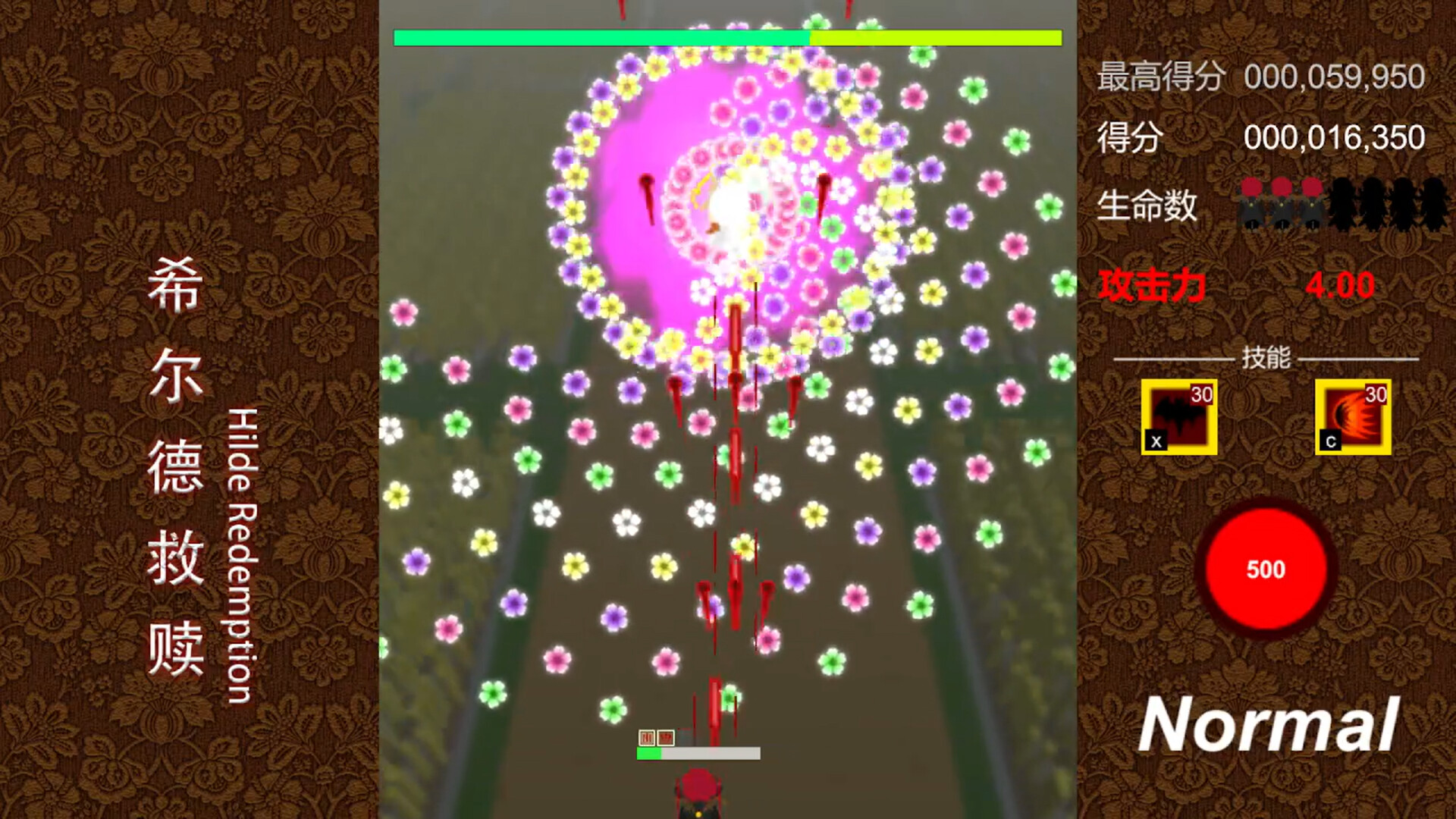 希尔德救赎 Hilde Redemption screenshot 5