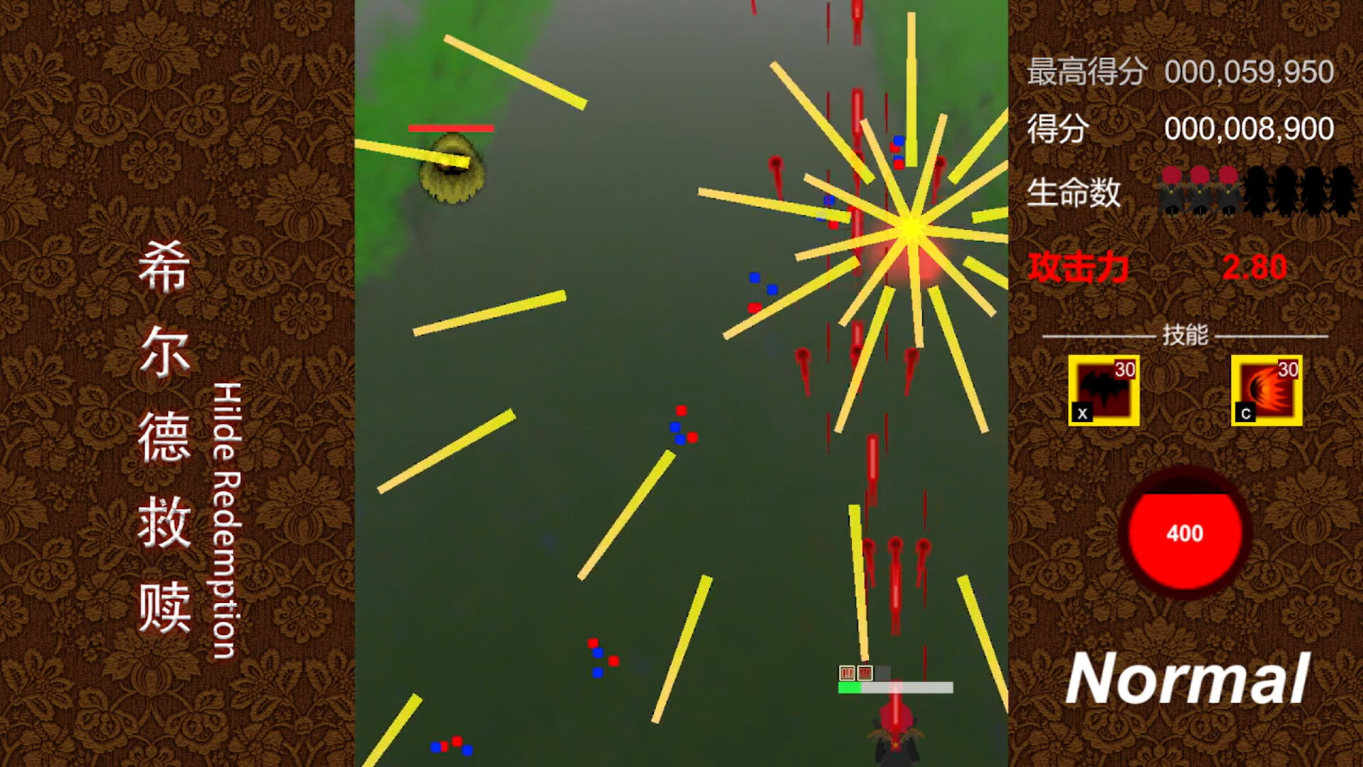 希尔德救赎 Hilde Redemption screenshot 4