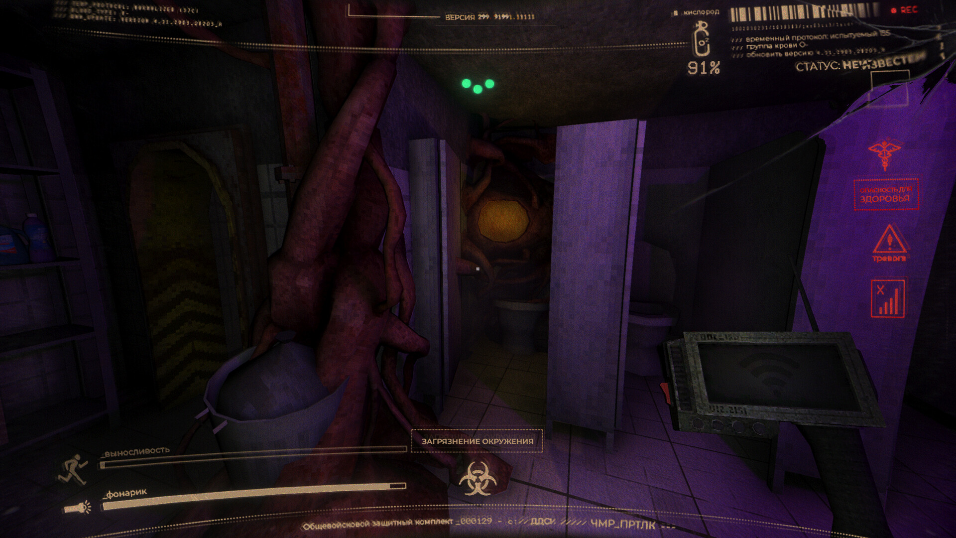 FESTERED screenshot 8