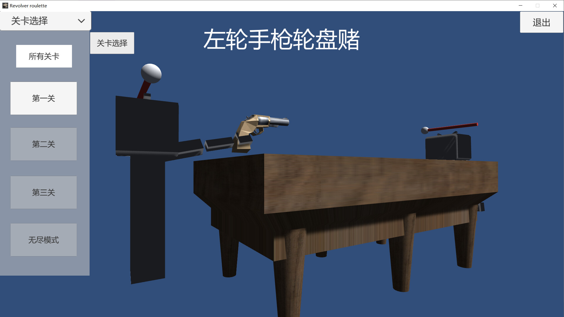 Revolver roulette screenshot 5