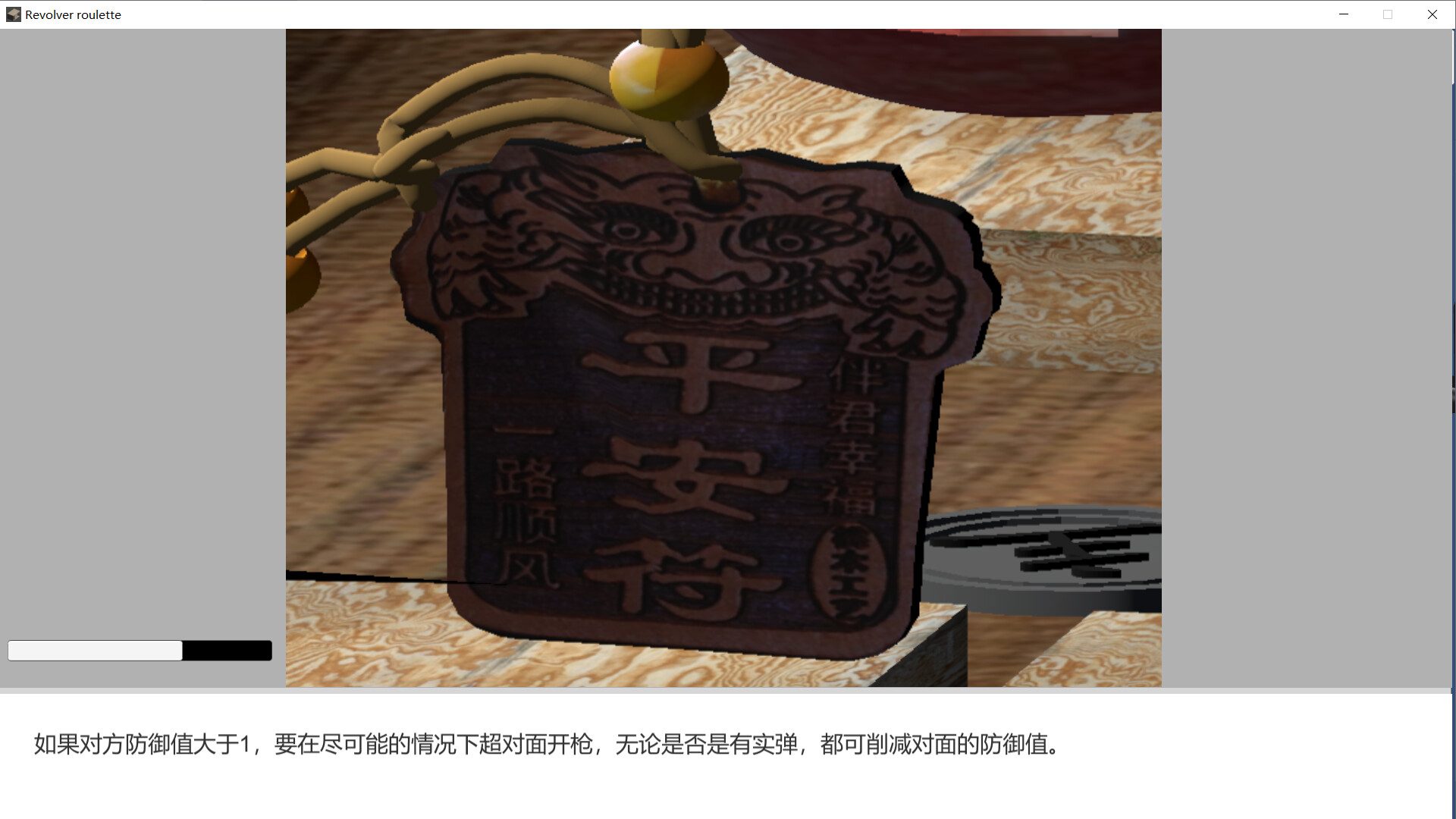 Revolver roulette screenshot 1