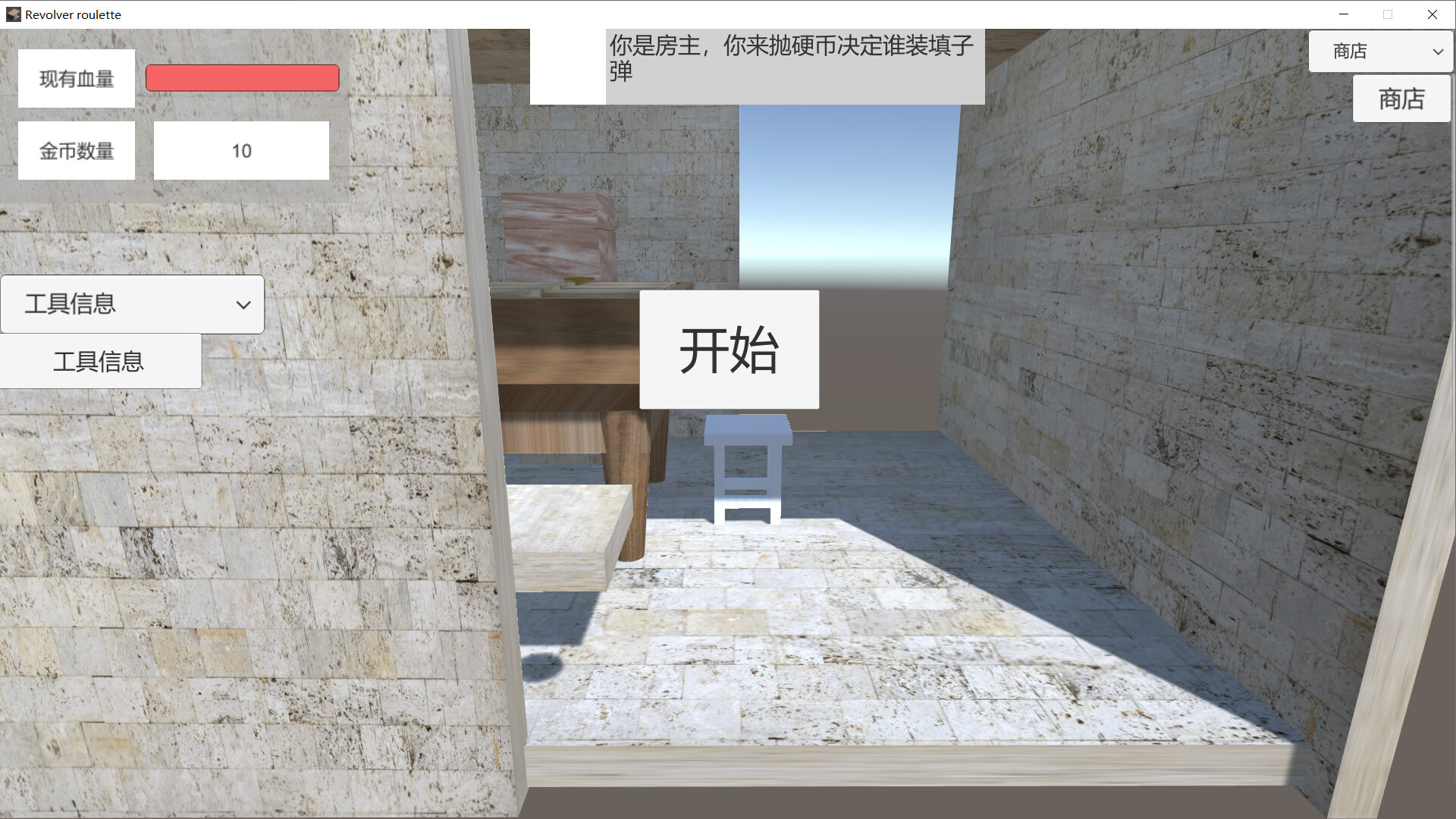 Revolver roulette screenshot 2