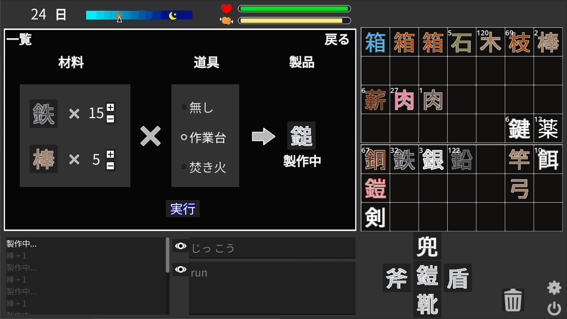Life of Kanji Island screenshot 3