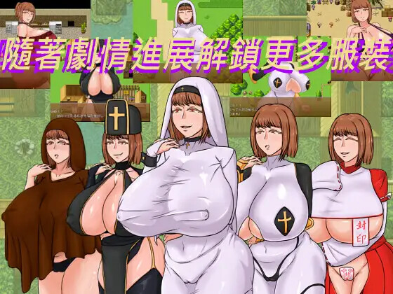 種付勇者傳 screenshot 3