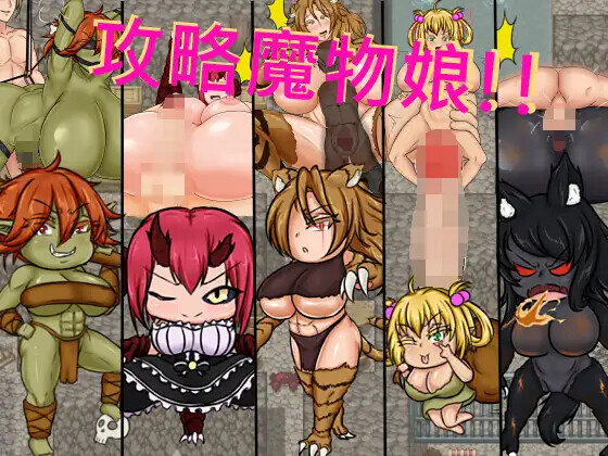 種付勇者傳 screenshot 7