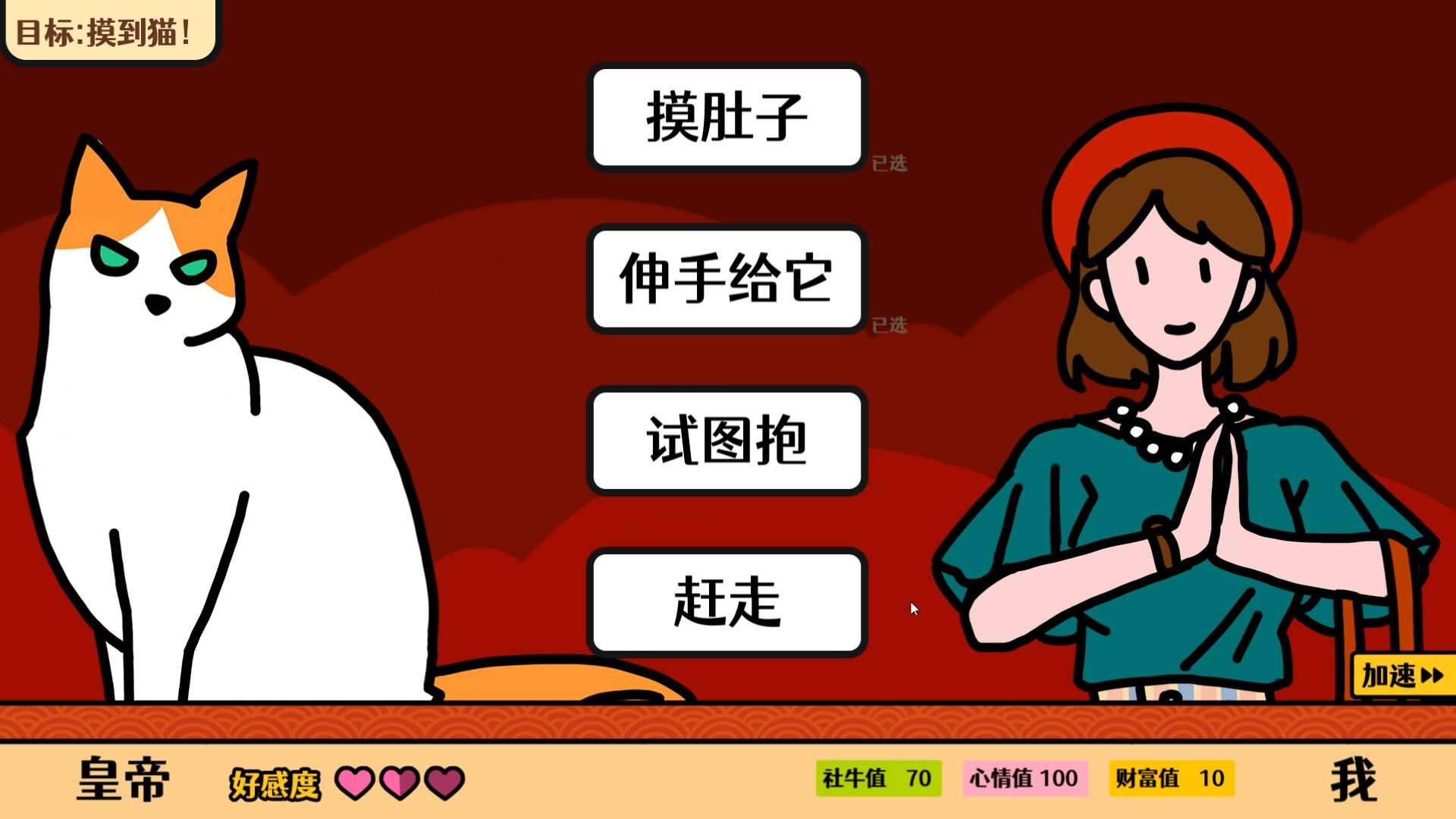 走亲戚大作战 screenshot 5