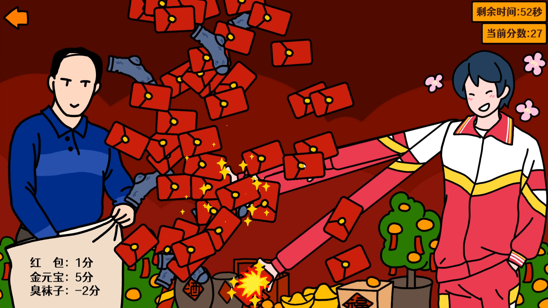 走亲戚大作战 screenshot 4