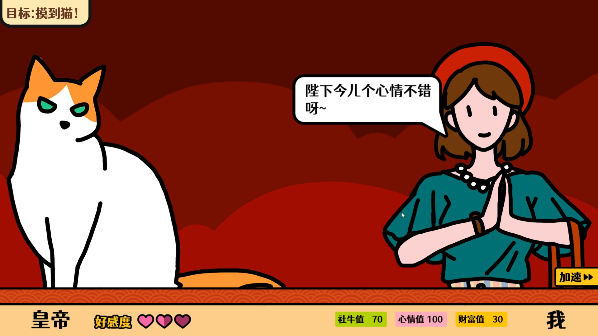 走亲戚大作战 screenshot 7