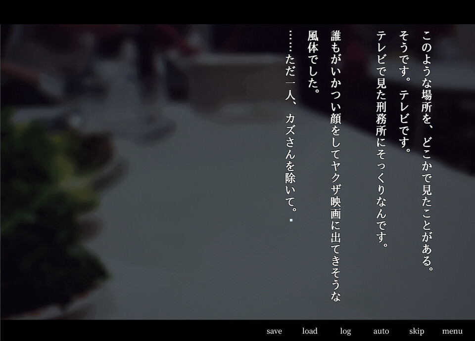 アパシー荒井昭二 ~牧場奇譚~ screenshot 3