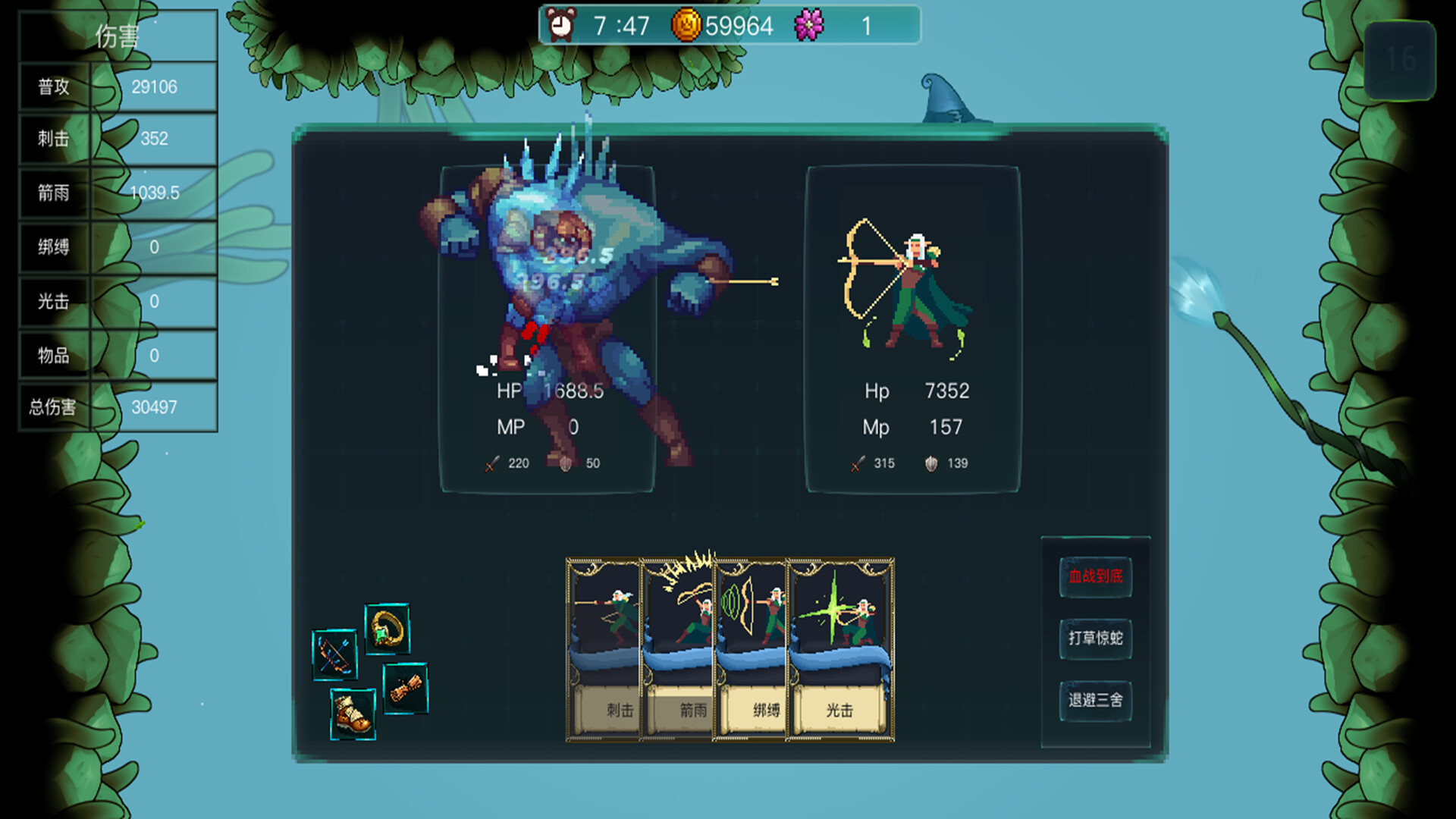 Tree of Sacrifice screenshot 1