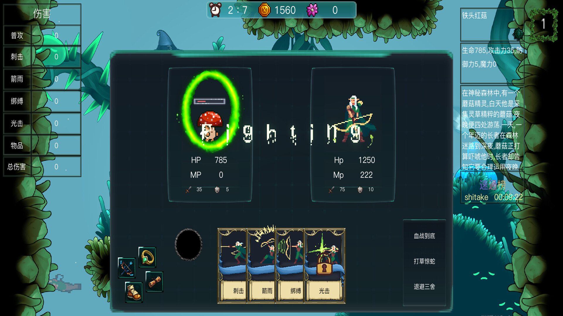 Tree of Sacrifice screenshot 4