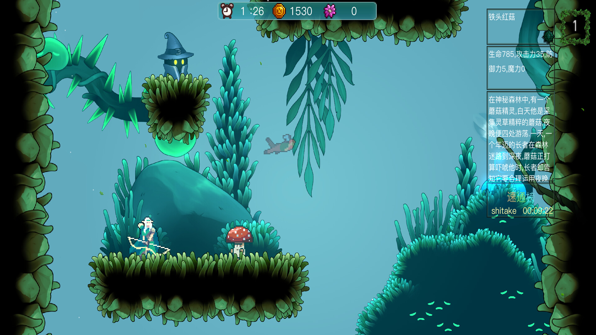 Tree of Sacrifice screenshot 2