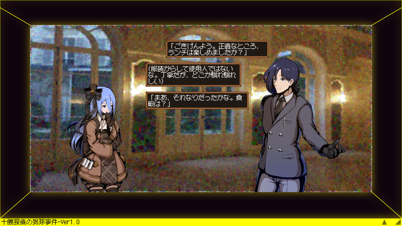 Tokachi Detective: The Balloon Case screenshot 2
