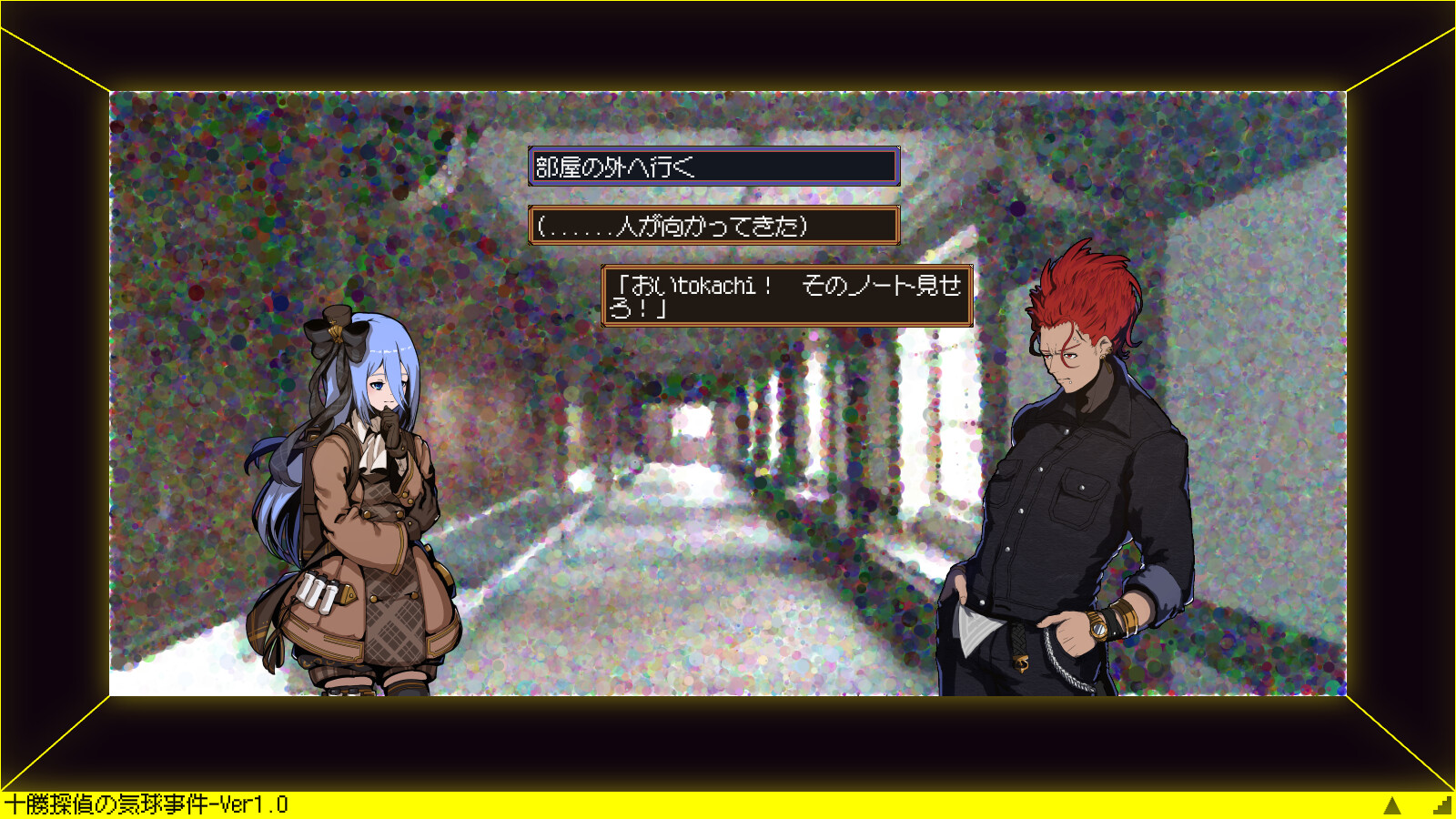 Tokachi Detective: The Balloon Case screenshot 3