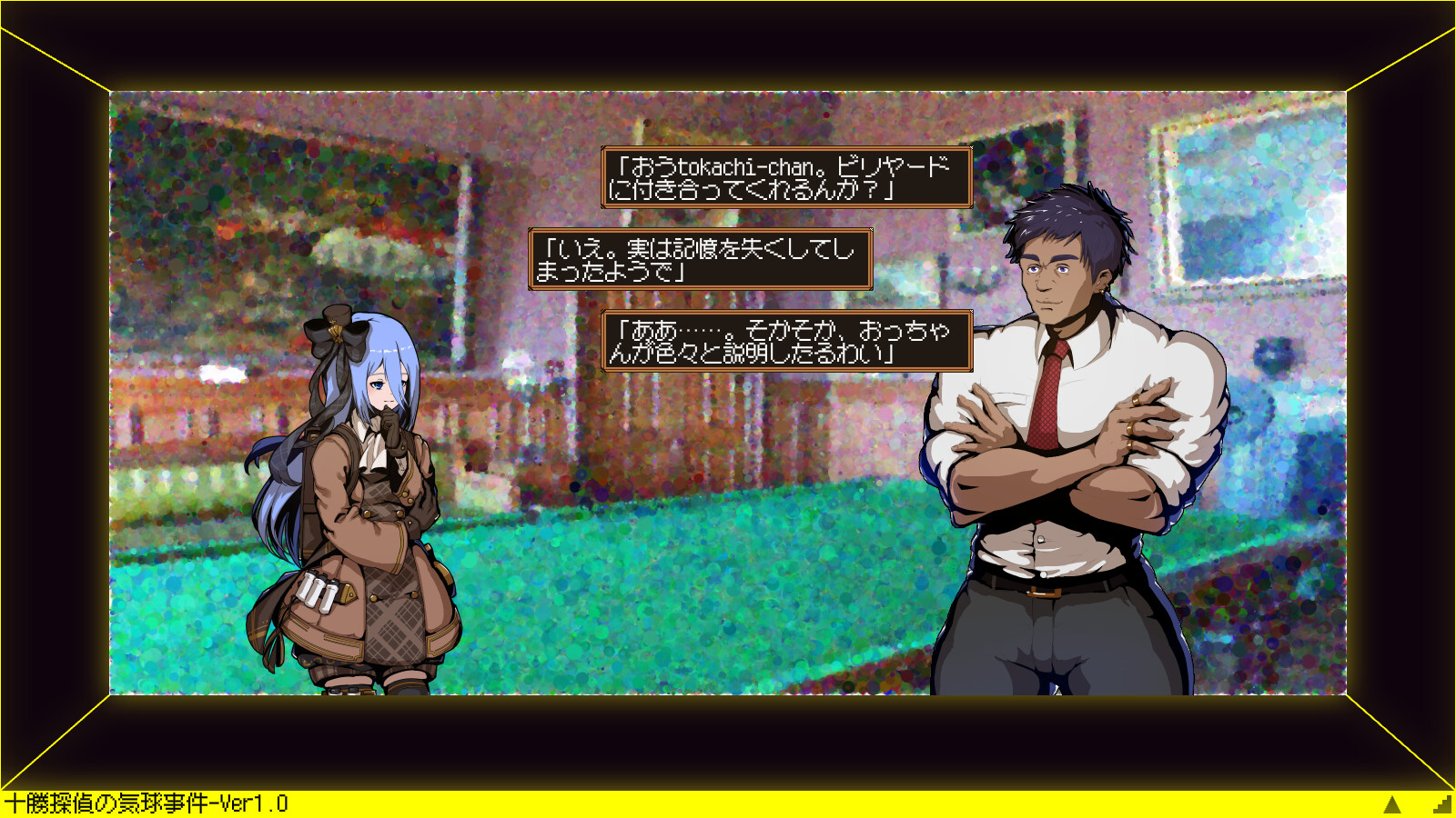 Tokachi Detective: The Balloon Case screenshot 5