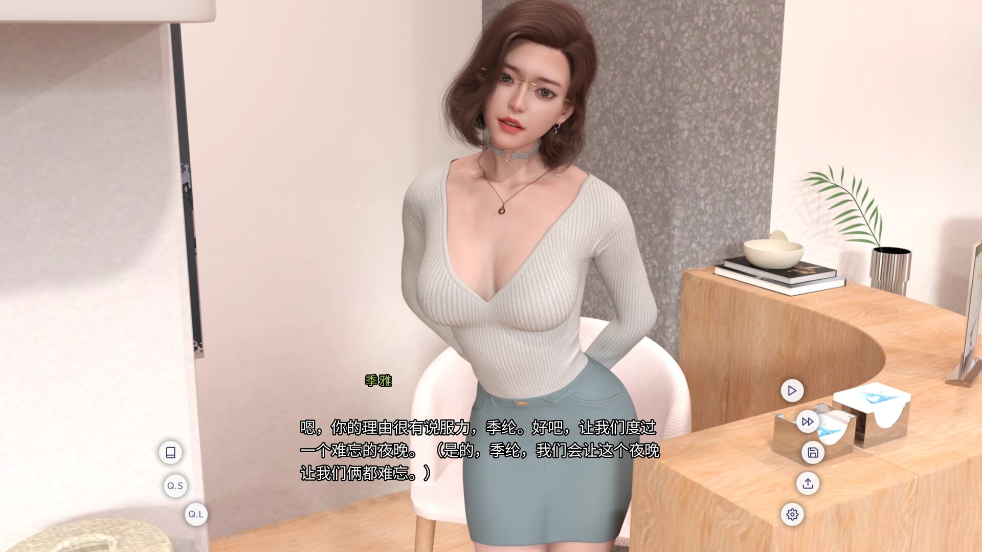 City Lights Love Bites Season 0 [Pilot Season] screenshot 10