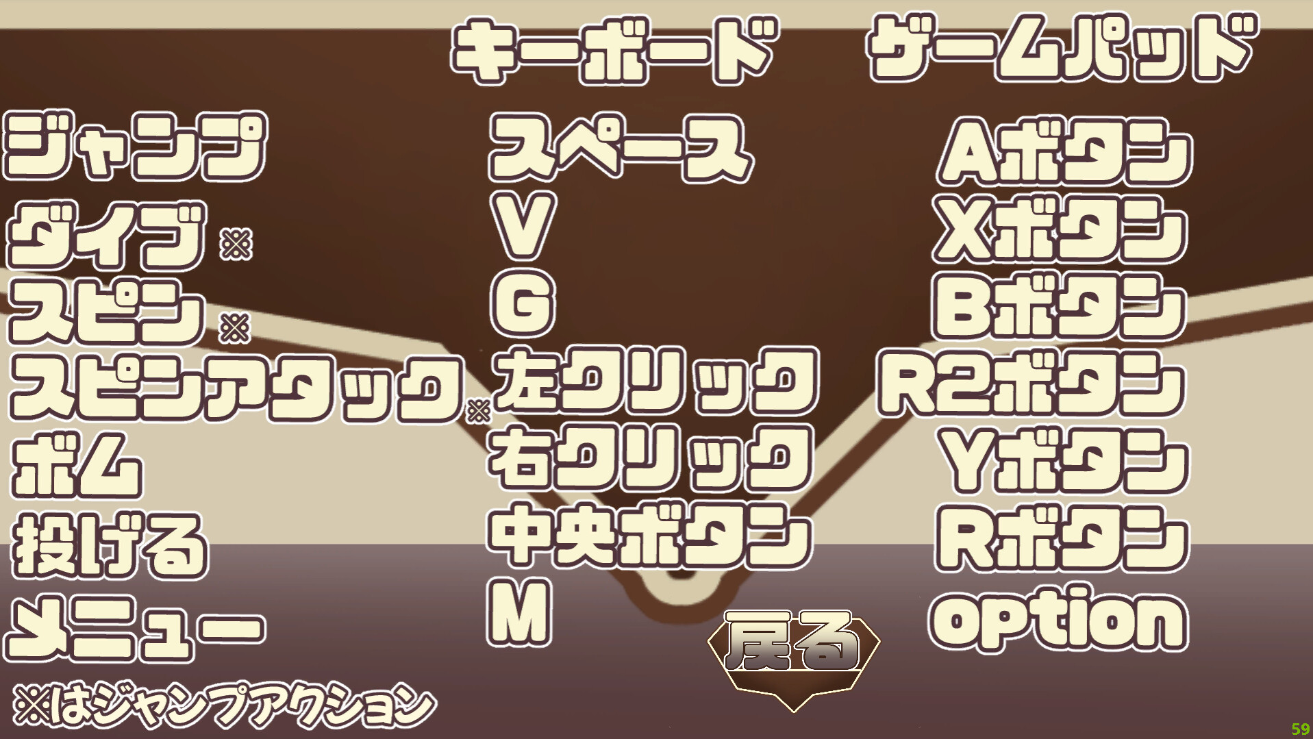 シュークリームコレクト screenshot 8