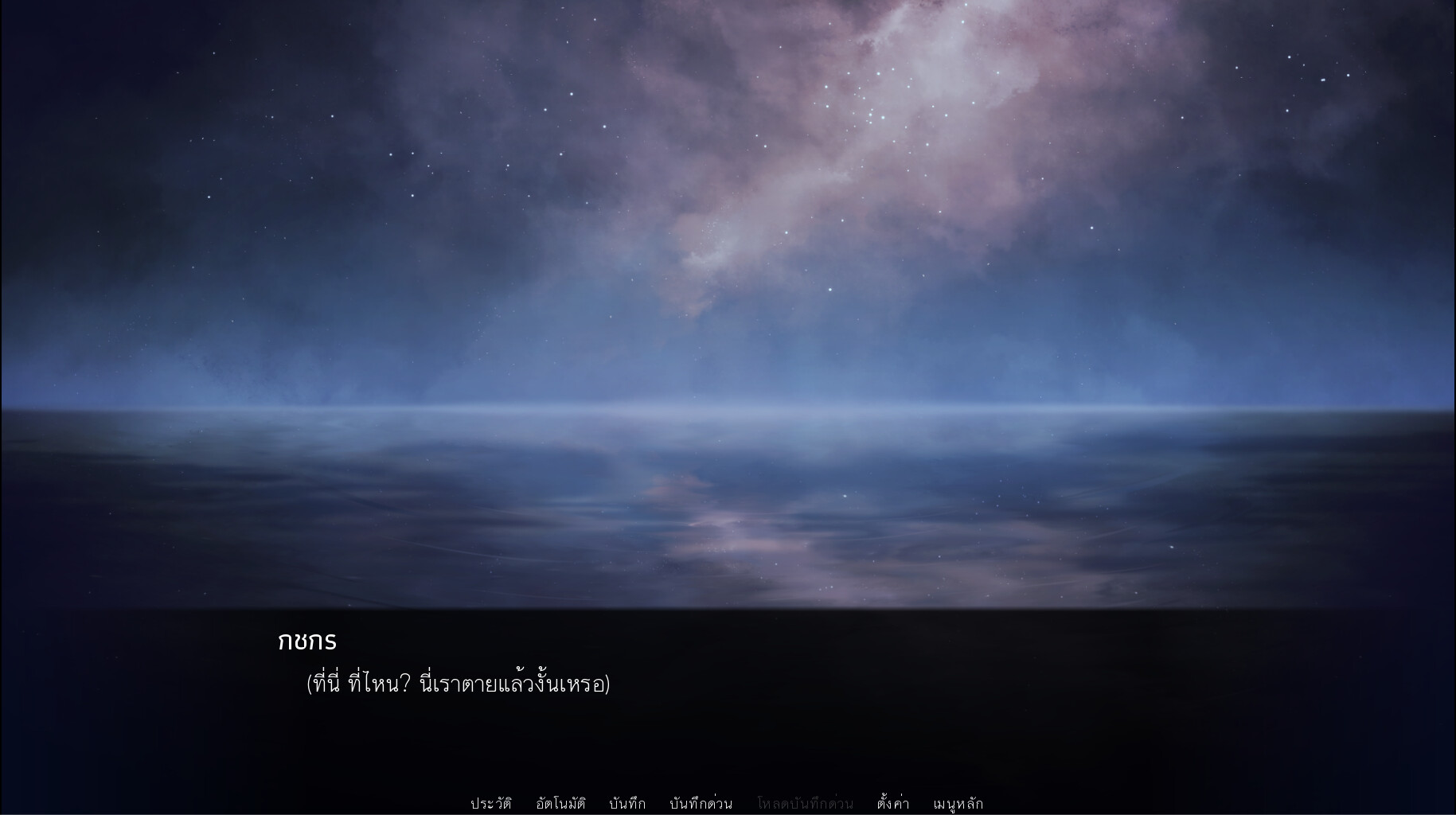 Pralai Song of The Last Empire screenshot 3