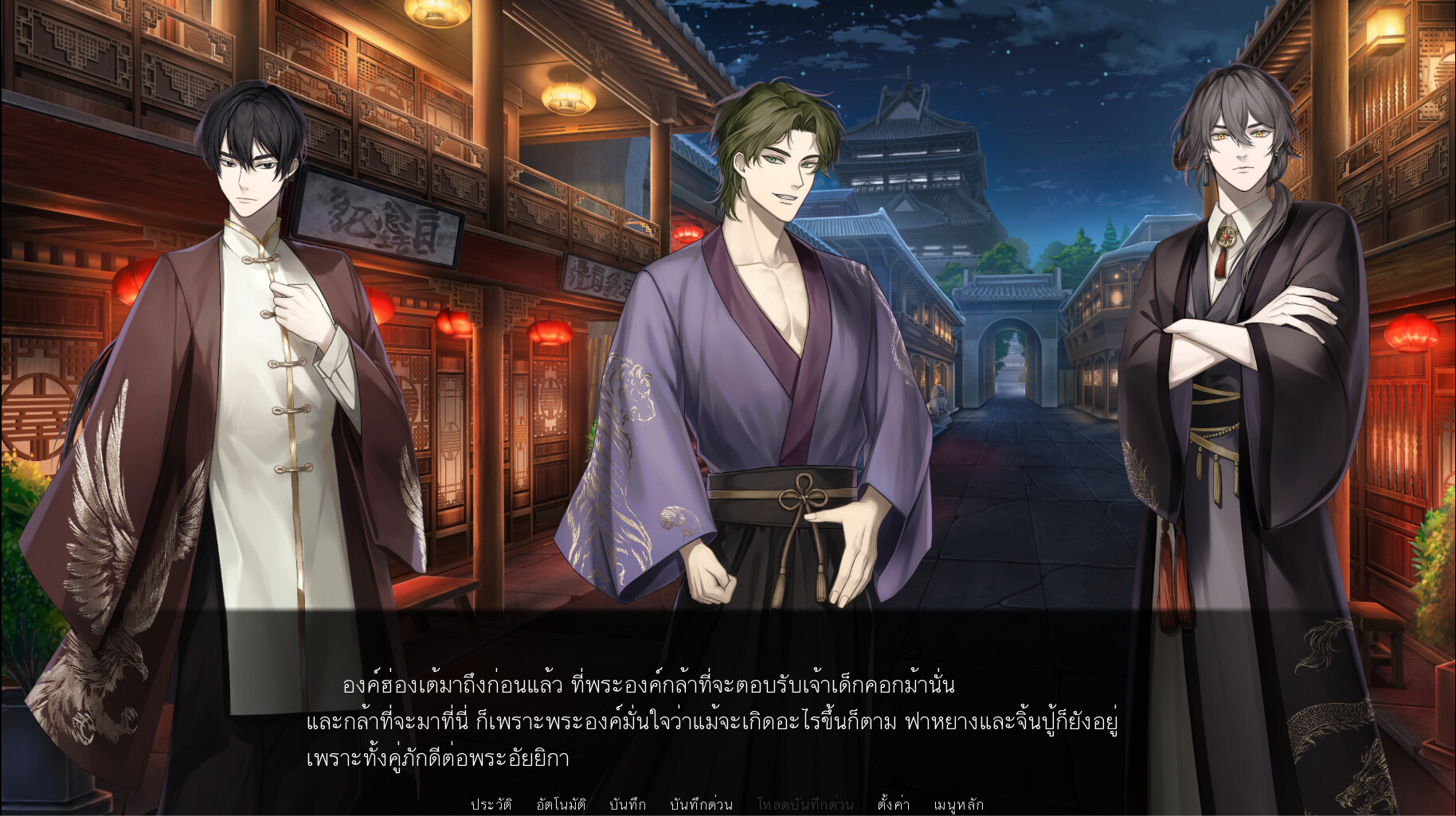 Pralai Song of The Last Empire screenshot 5
