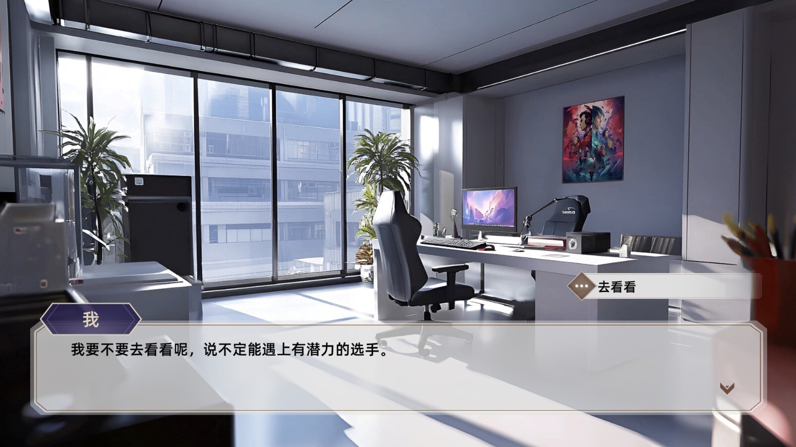 My Esports Club screenshot 2