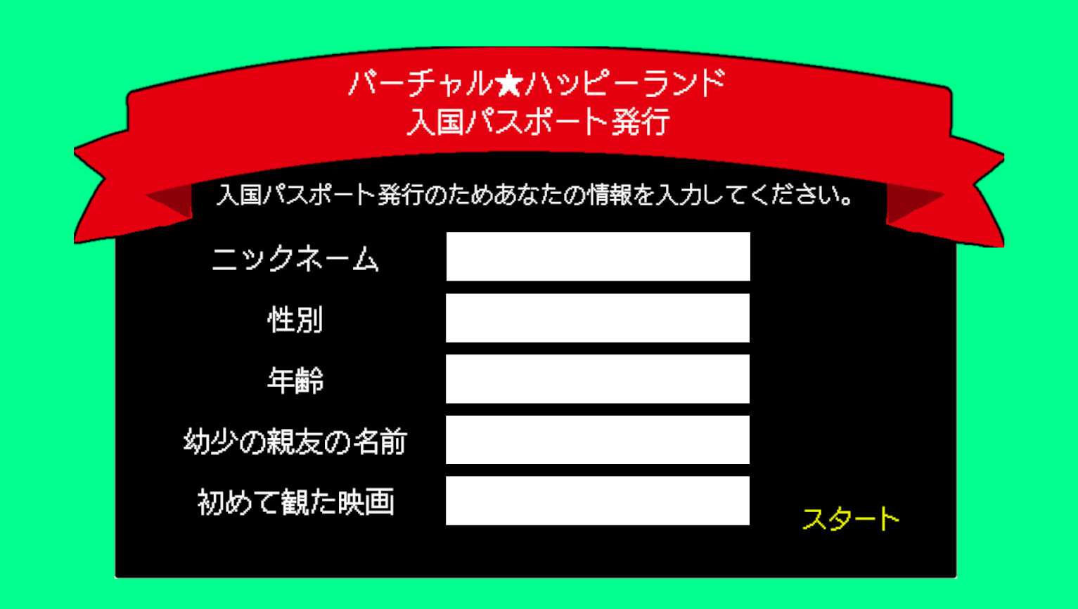 Virtual★Happy Land | バーチャル★ハッピーランド screenshot 3