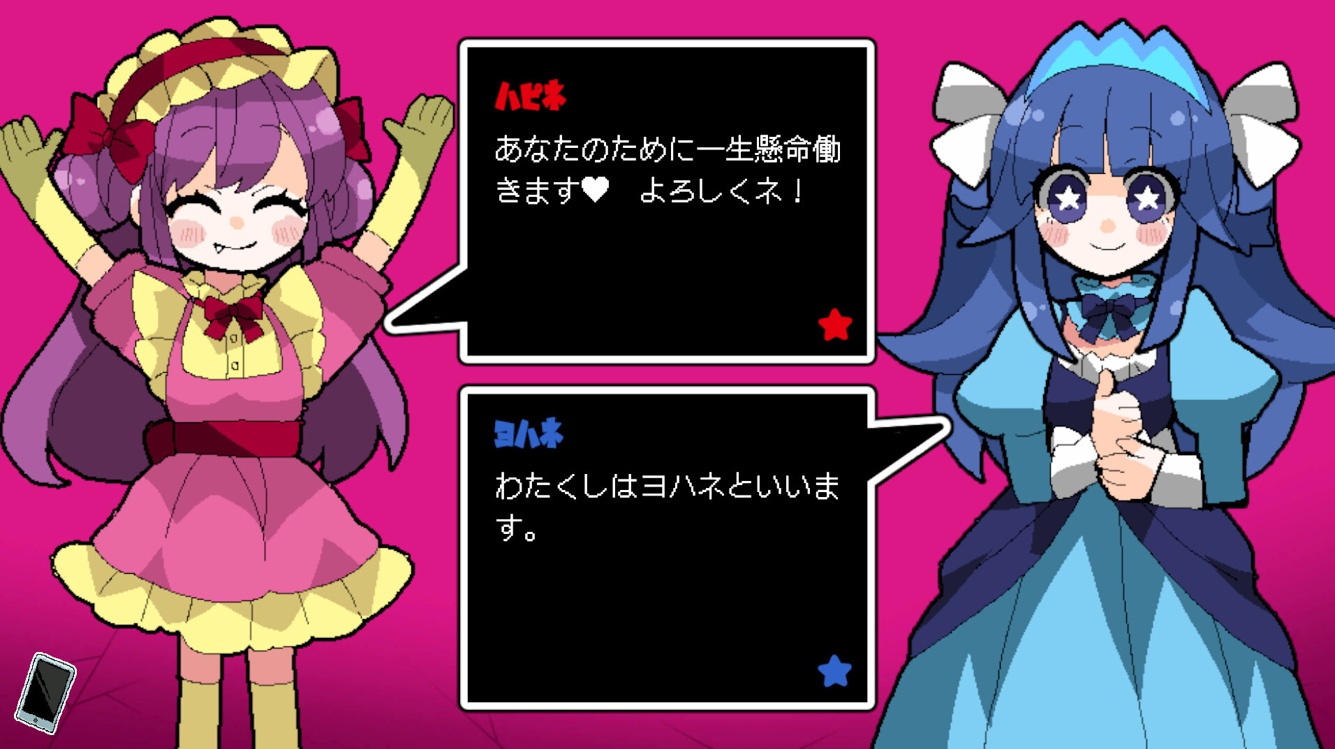 Virtual★Happy Land | バーチャル★ハッピーランド screenshot 2