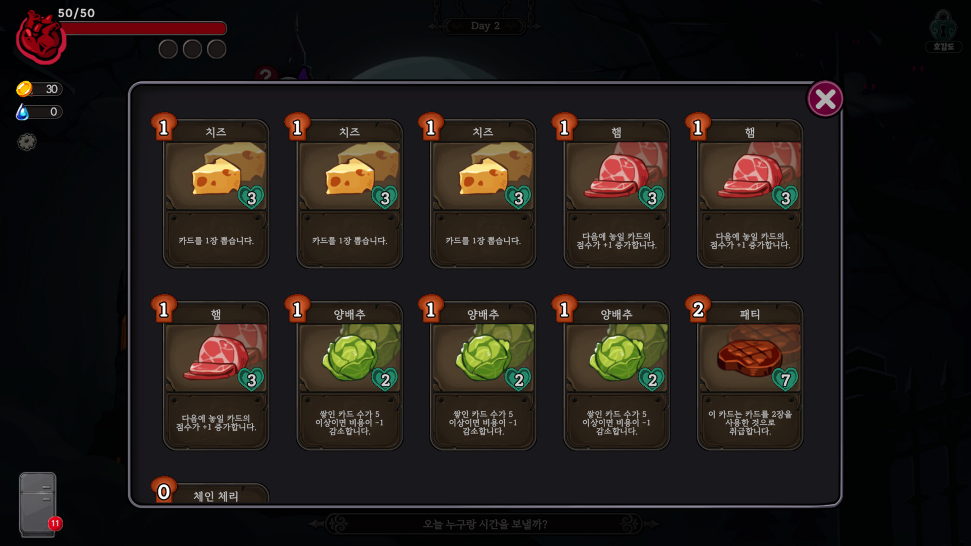 VAMPIRE SANDWICH screenshot 5