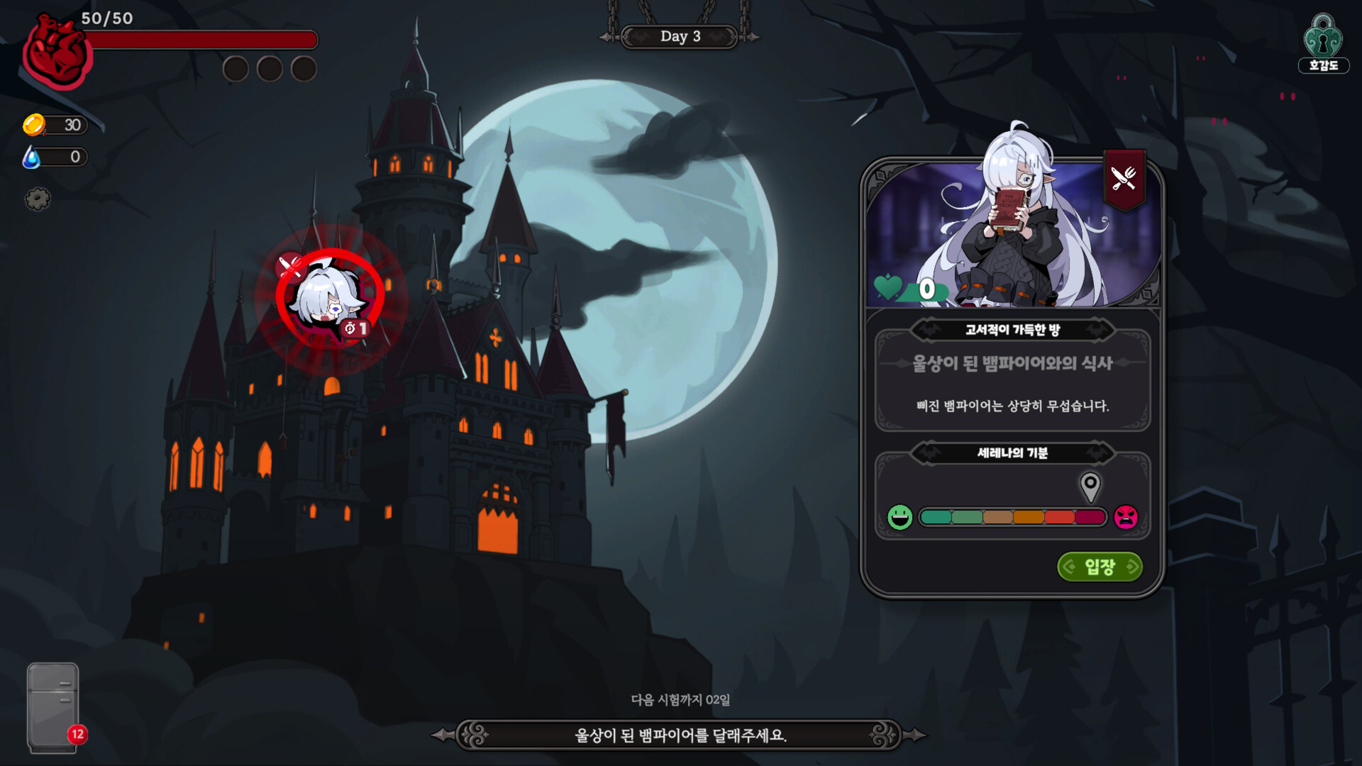 VAMPIRE SANDWICH screenshot 1