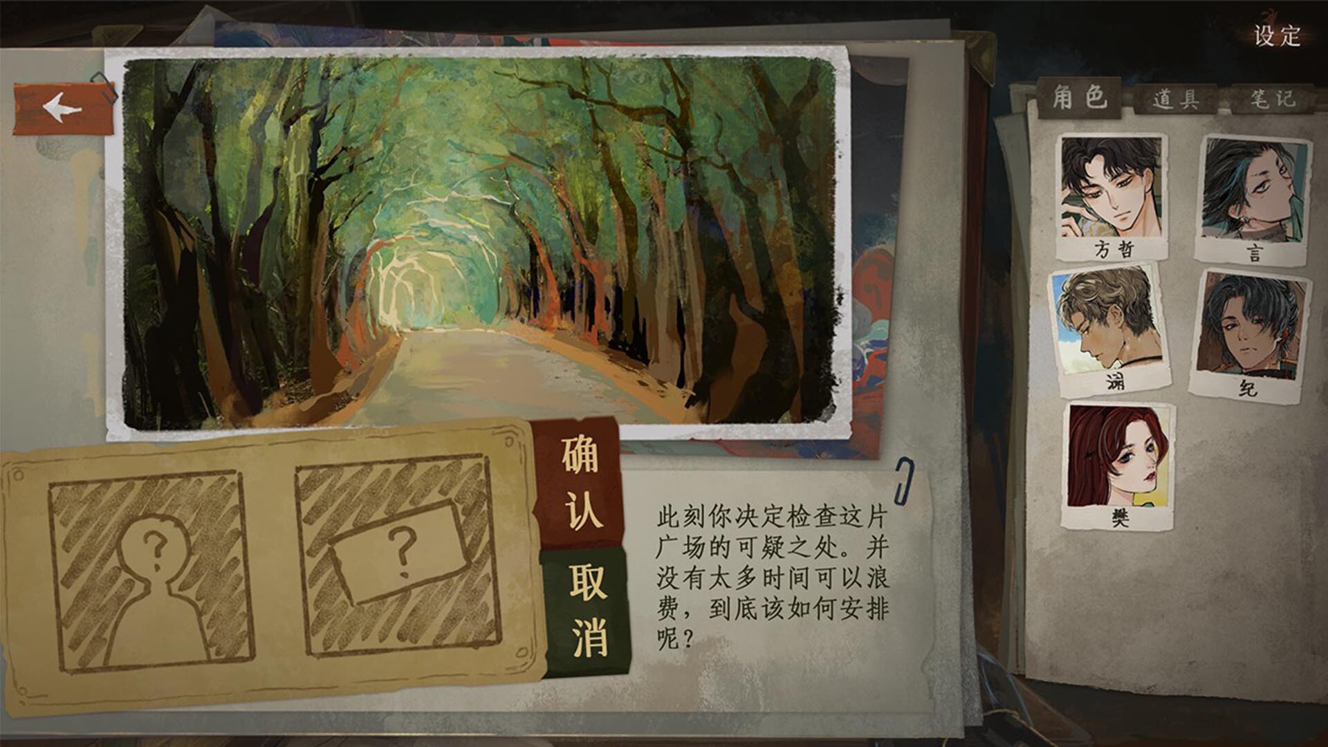 栖云异梦3:溯源 Oriental Dreams 3:Origin screenshot 3