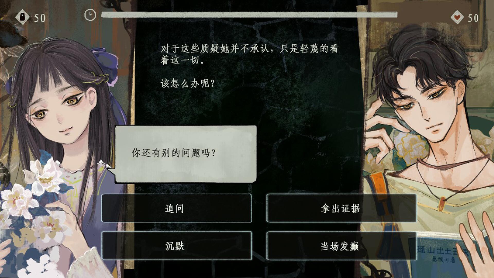 栖云异梦3:溯源 Oriental Dreams 3:Origin screenshot 2