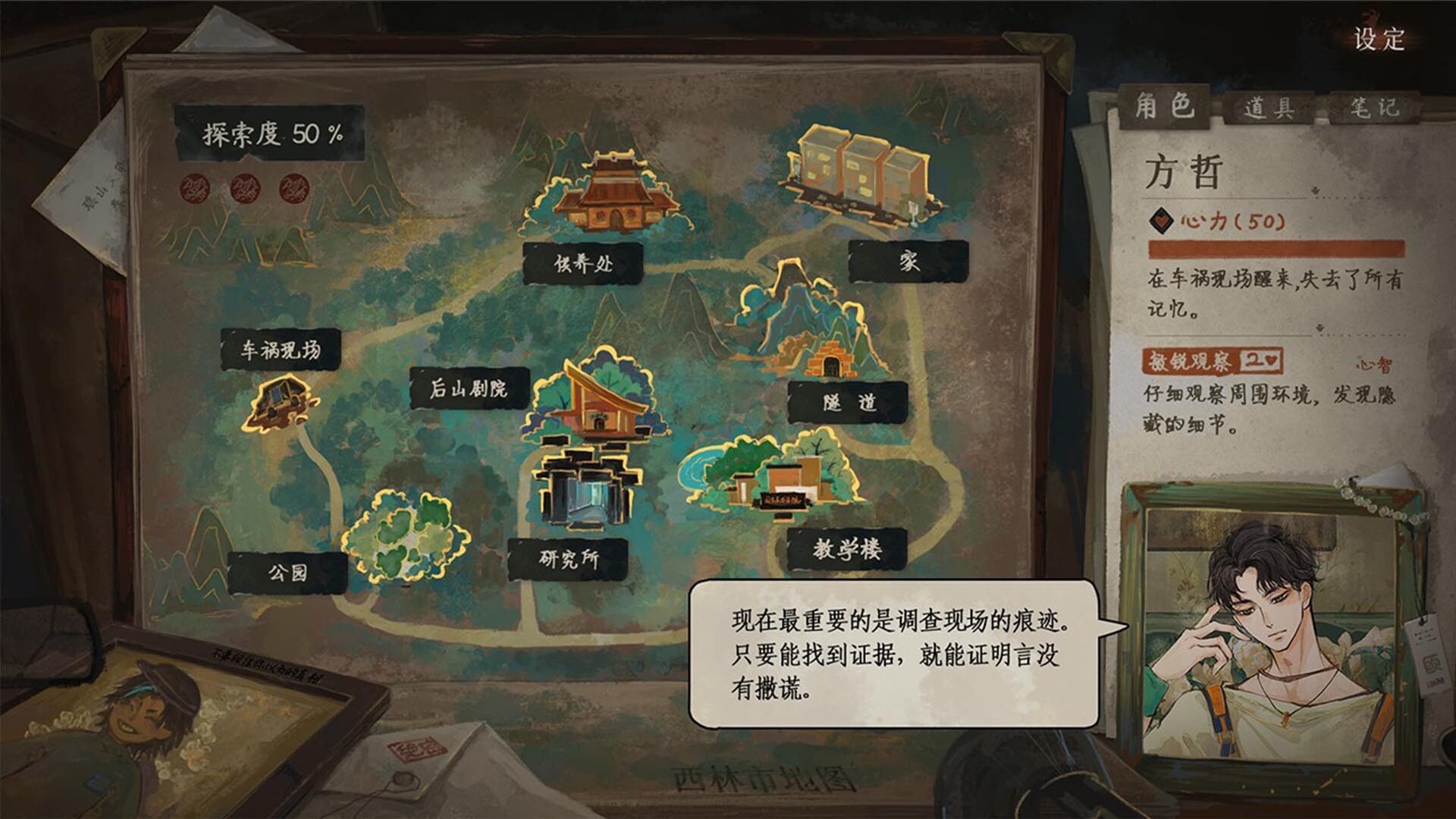 栖云异梦3:溯源 Oriental Dreams 3:Origin screenshot 1