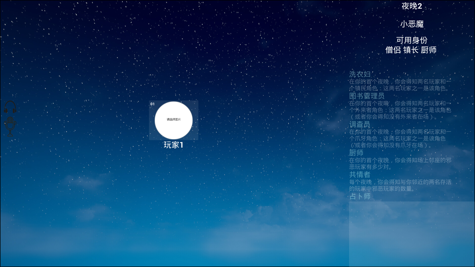 血染模拟器 screenshot 5
