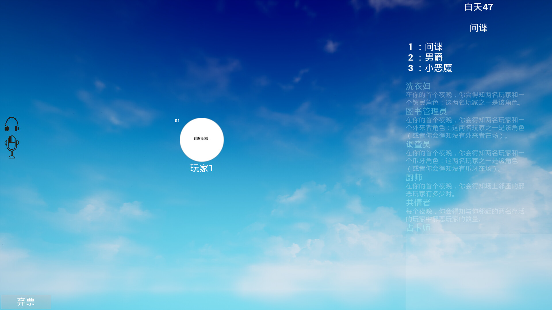 血染模拟器 screenshot 6