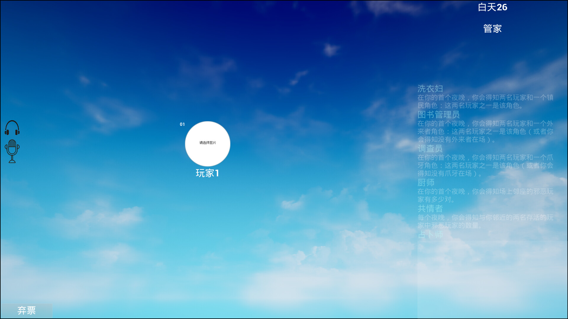 血染模拟器 screenshot 3