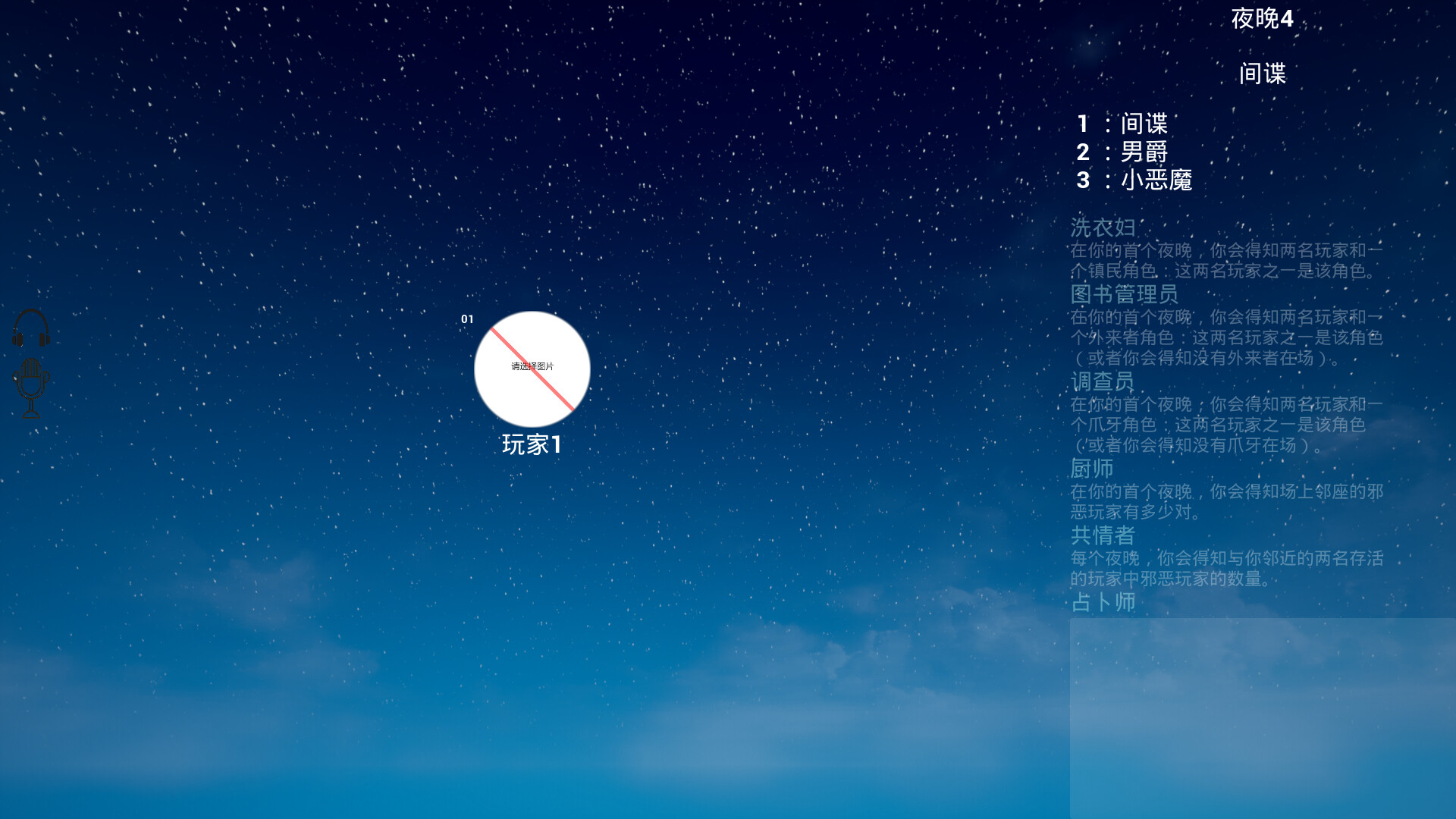 血染模拟器 screenshot 7