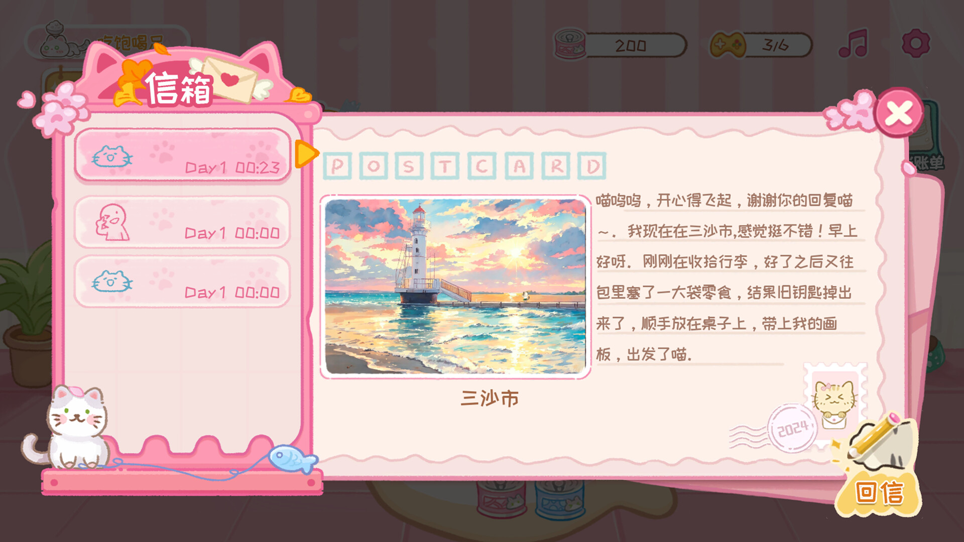 A cat's way home screenshot 5