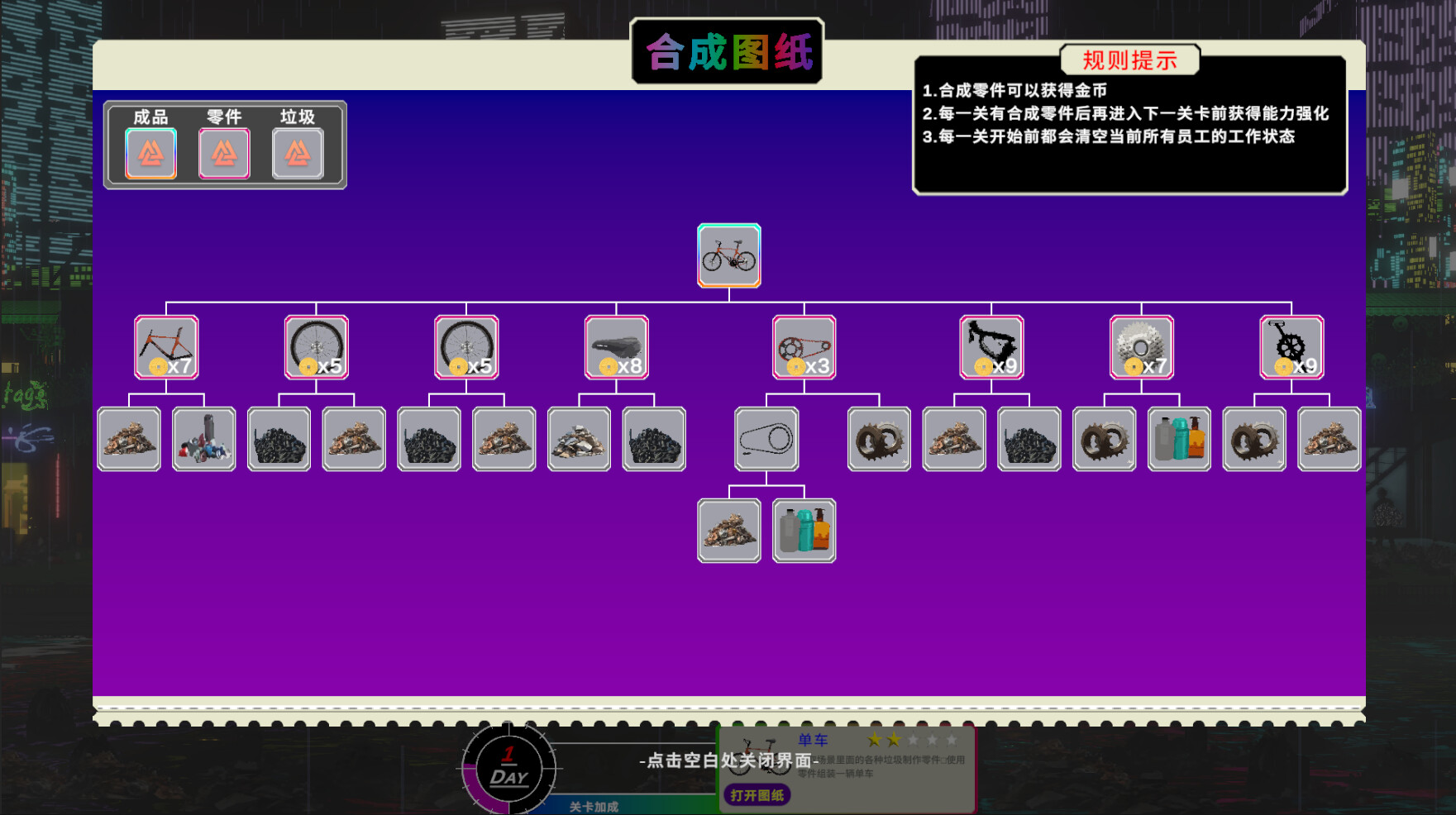 Neon City screenshot 5