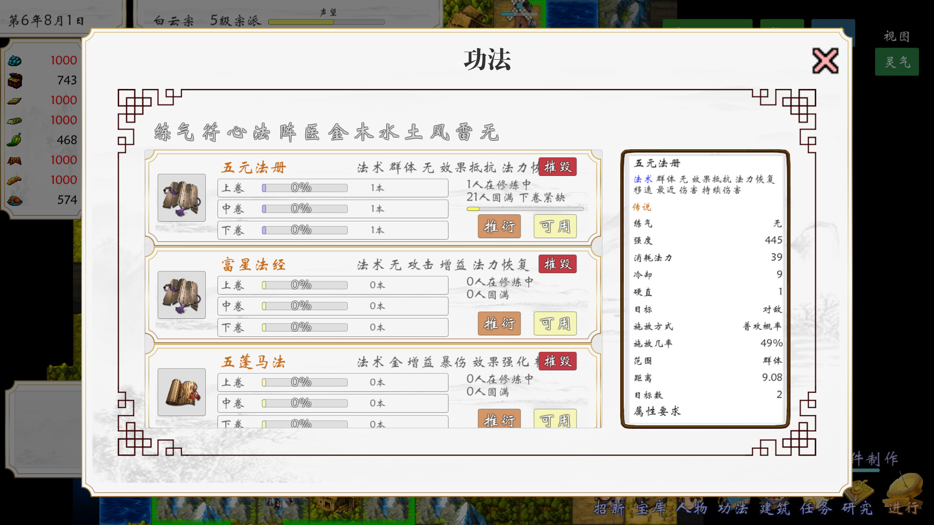 太古洪荒 screenshot 4