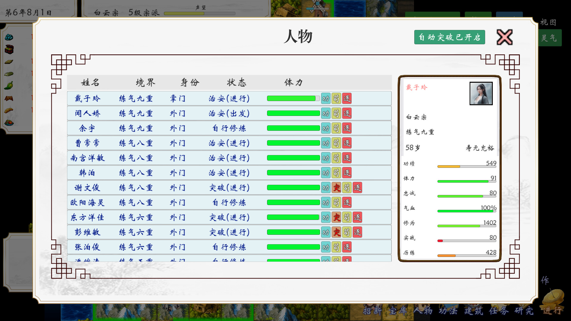 太古洪荒 screenshot 3