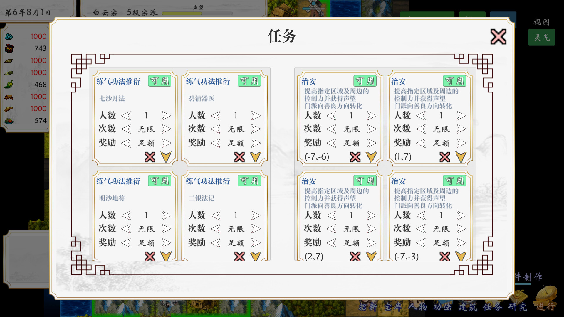 太古洪荒 screenshot 5