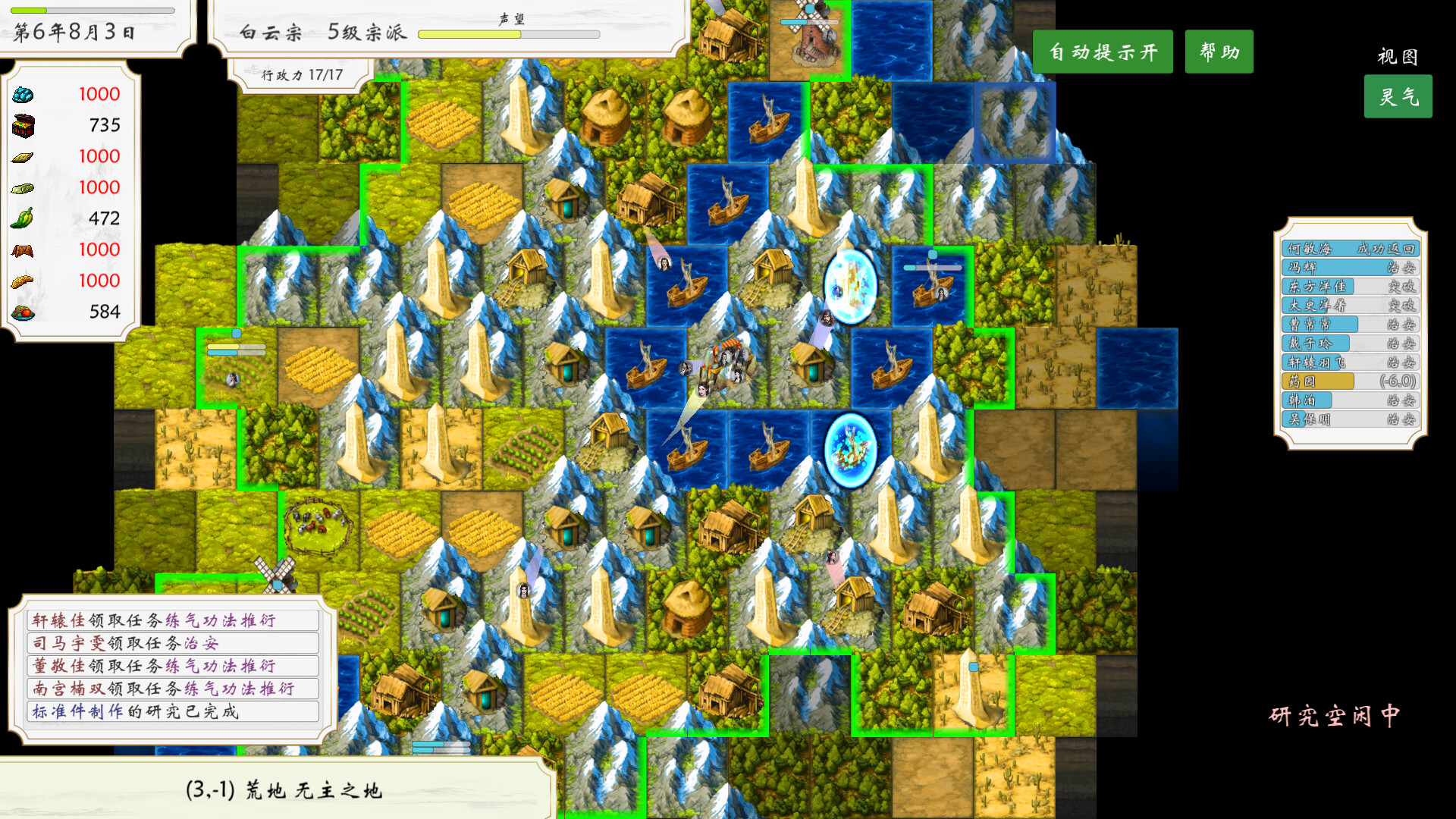 太古洪荒 screenshot 7