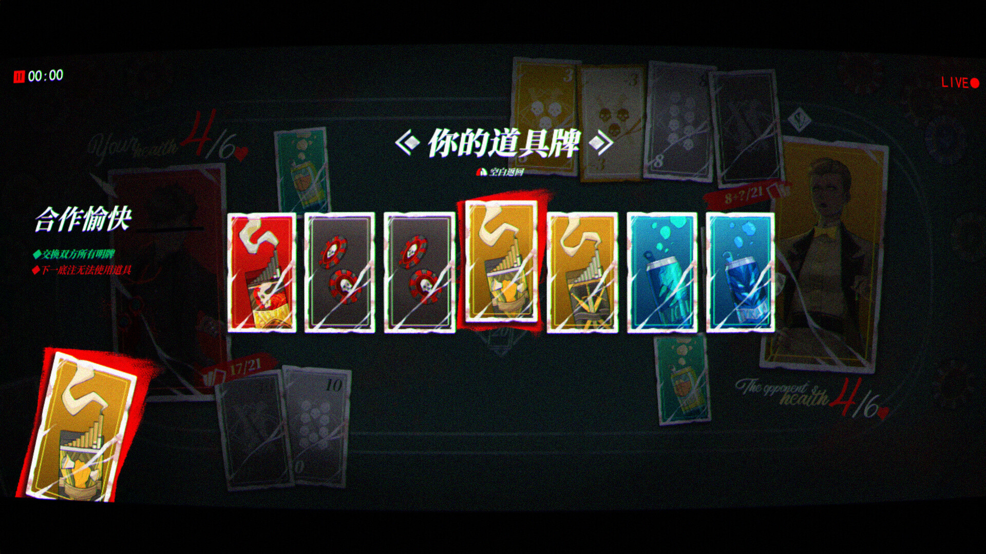 Fatal Dopamine/ 致命多巴胺 screenshot 3