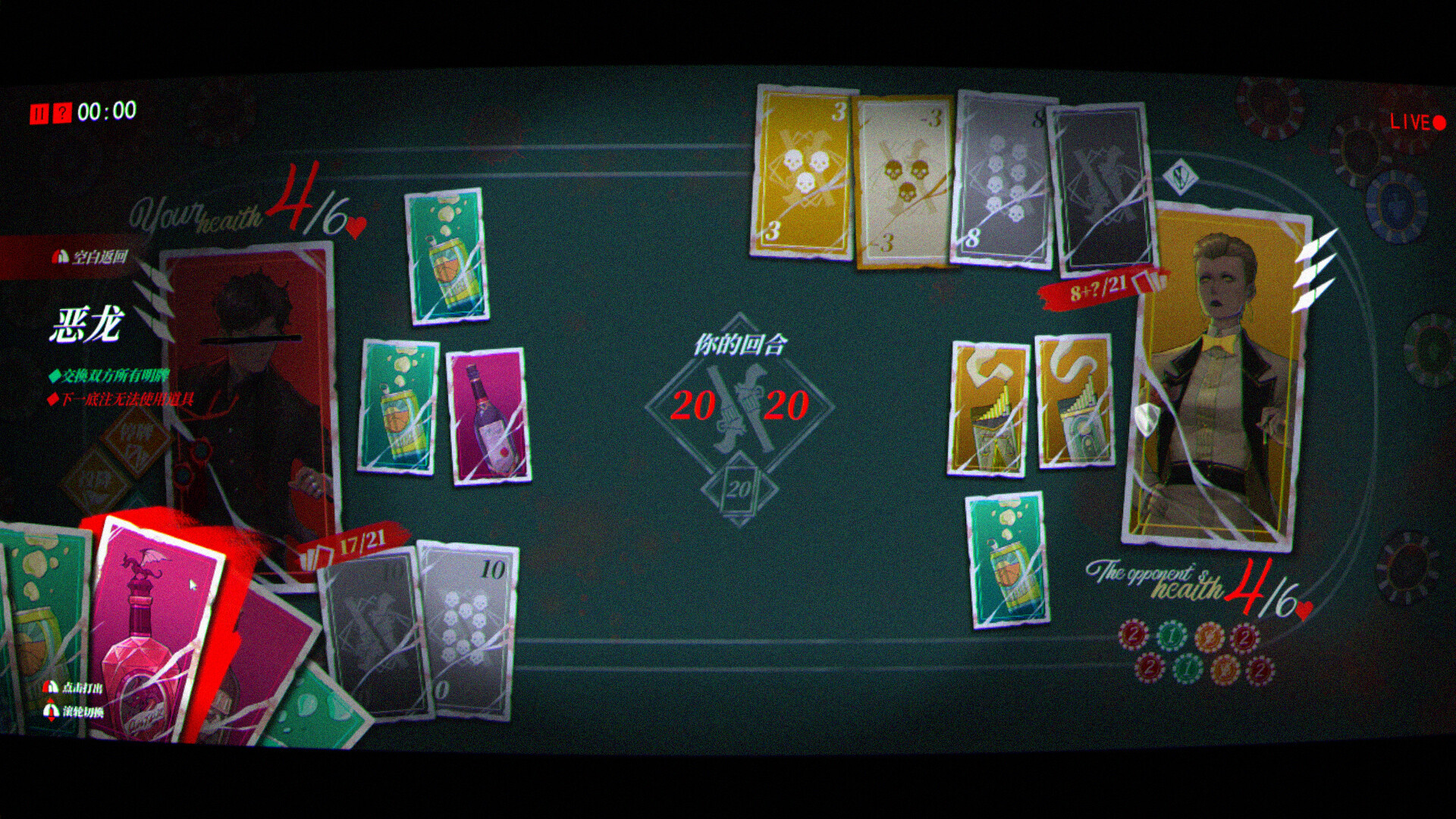 Fatal Dopamine/ 致命多巴胺 screenshot 1