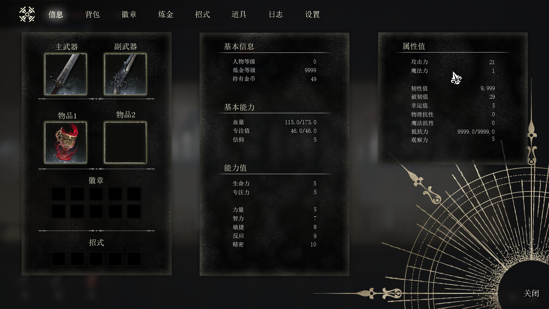 Annihilation: Sola Fide 湮灭圣礼 screenshot 6