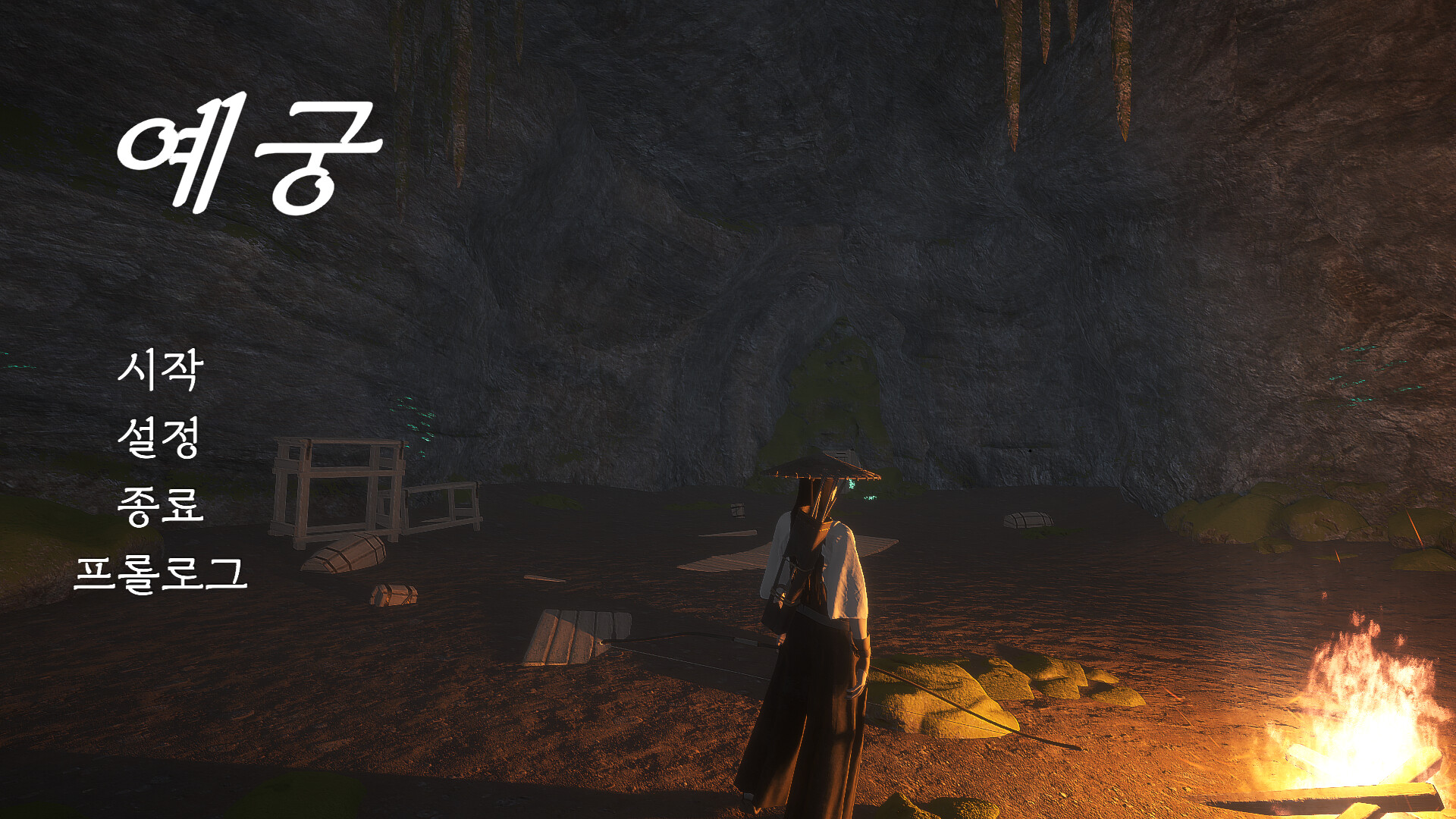 YeGung screenshot 1
